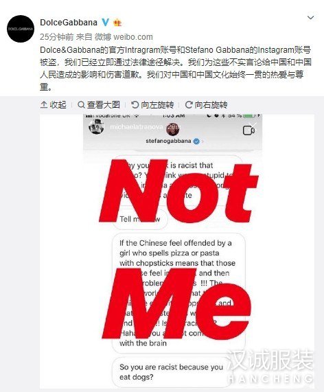中國明星抵制D&G辱華 官方稱是因為賬號被盜？